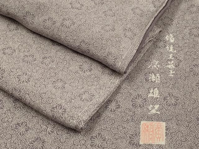 平和屋着物●伝統工芸士　廣瀬雄望　江戸小紋　花尽くし　正絹　逸品　未使用　DABI4345du