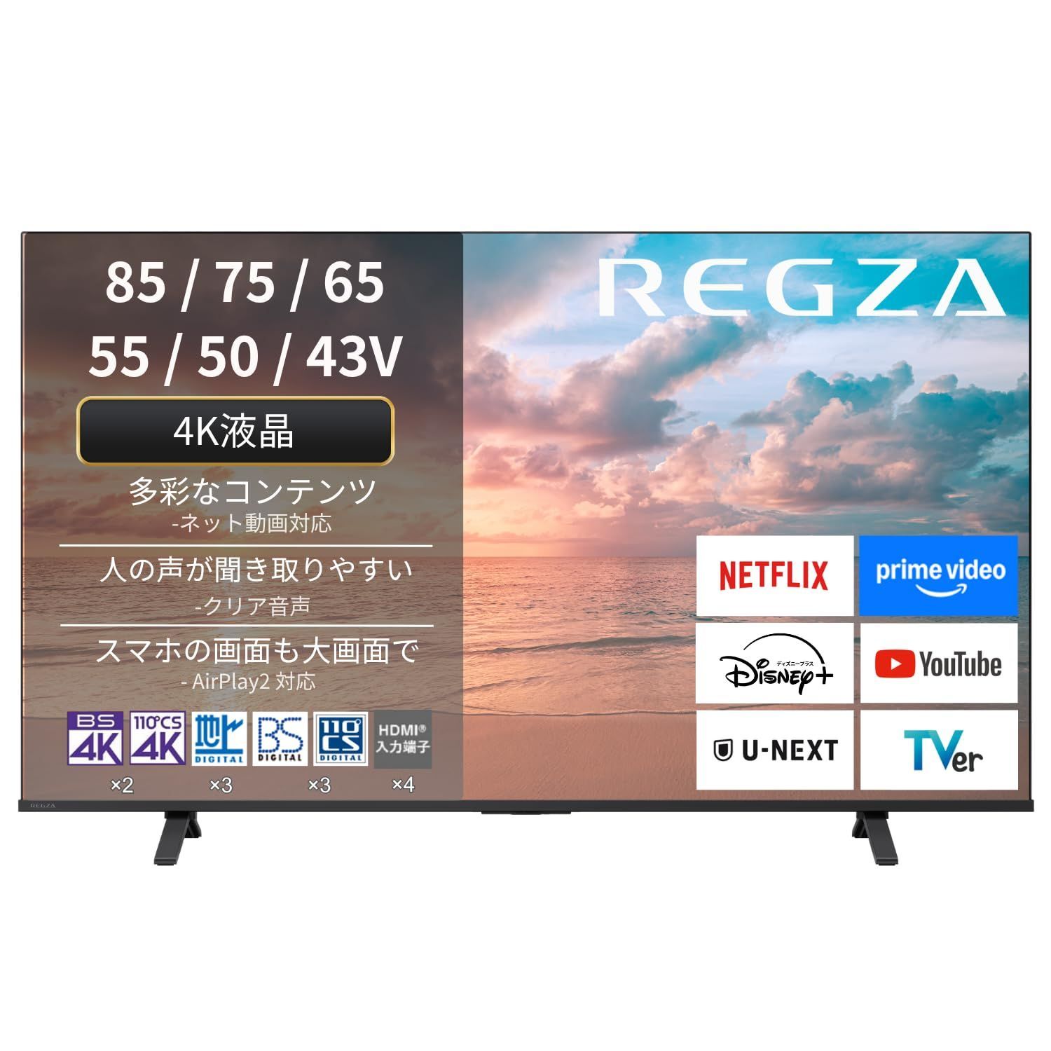 【数量限定】2025年モデル) / / / / スマートテレビ AirPlay2対応 テレビ/液晶/クリア音声/ダブルチューナー 4K (75インチ 75E350R テレビ レグザ REGZA 102,802円