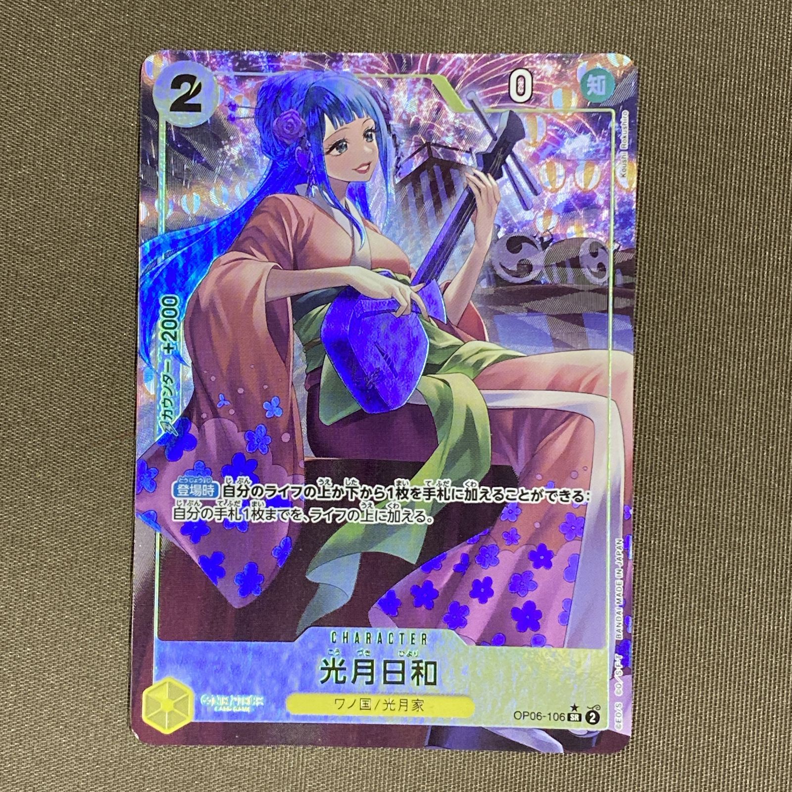 光月日和！PSA10！ PSA10 光月日和 パラレル ワンピースカードゲーム