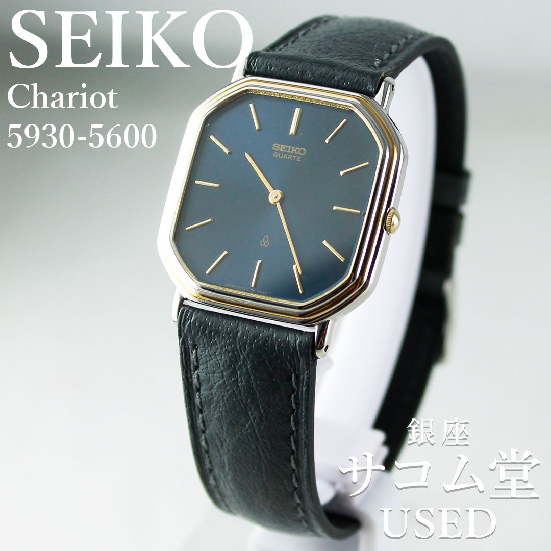 TTS-186 SEIKO セイコー Chariot シャリオ 5930-5600 ヴィンテージ クォーツ メンズ オクタゴンケース ネイビー文字盤 ゴールドカラー 薄型 ブラックレザーベルト 日本製 腕時計 銀座サコム堂【中古】