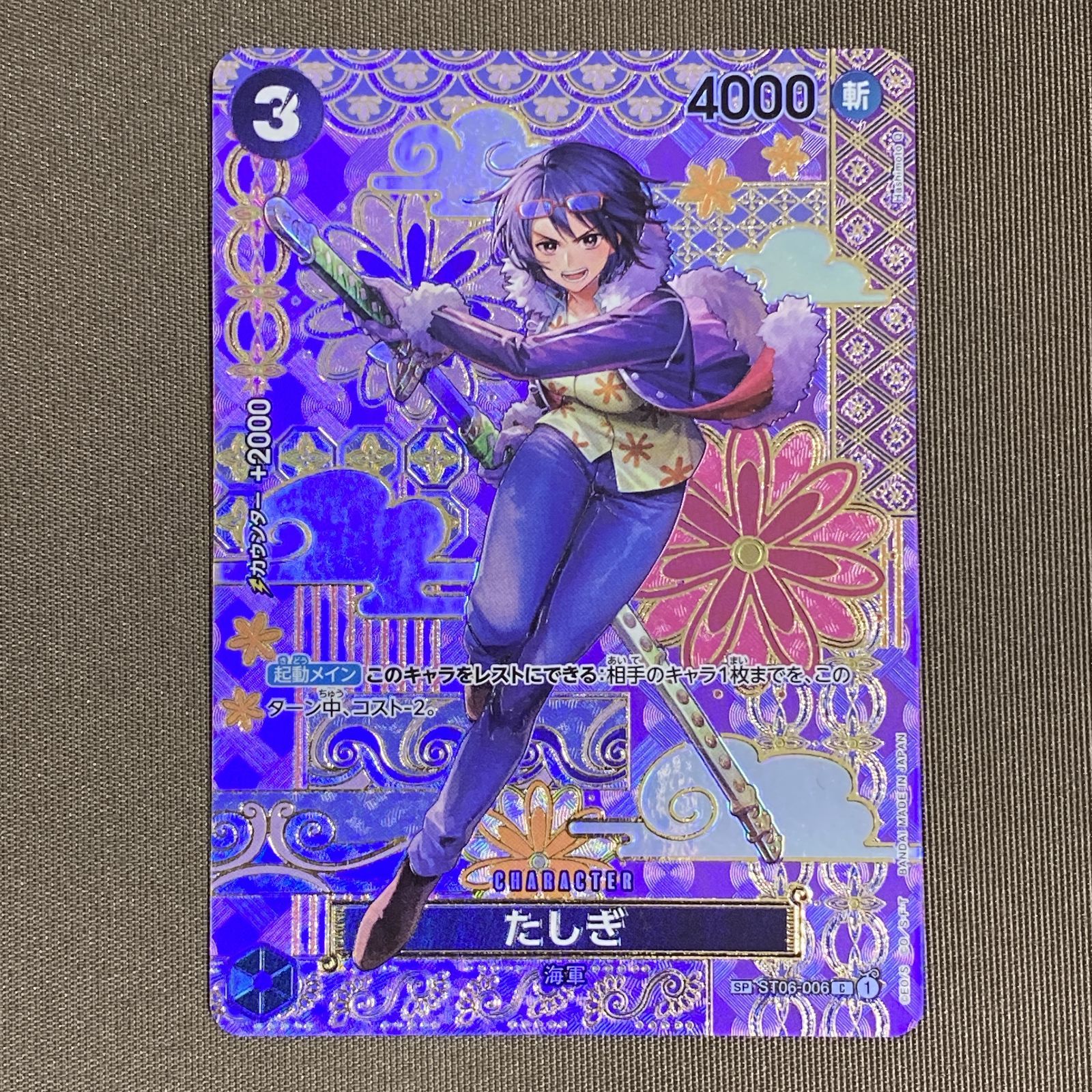 ワンピースカード エネル OP15-060 SR フラグシップバトル 【公式通販】