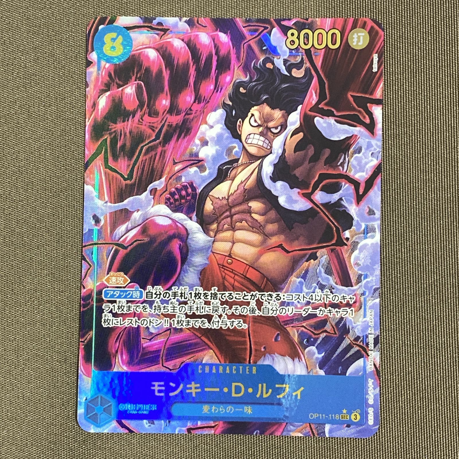 PSA10鑑定済〕カリーナ(パラレル/illust:Hokuyuu)【R/P】{OP07-005