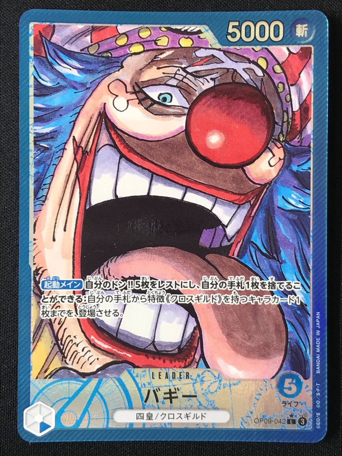 ワンピースバラ売り ワンピース カードゲーム ワンピ バギー［パラレル］（原作絵） L OP09
