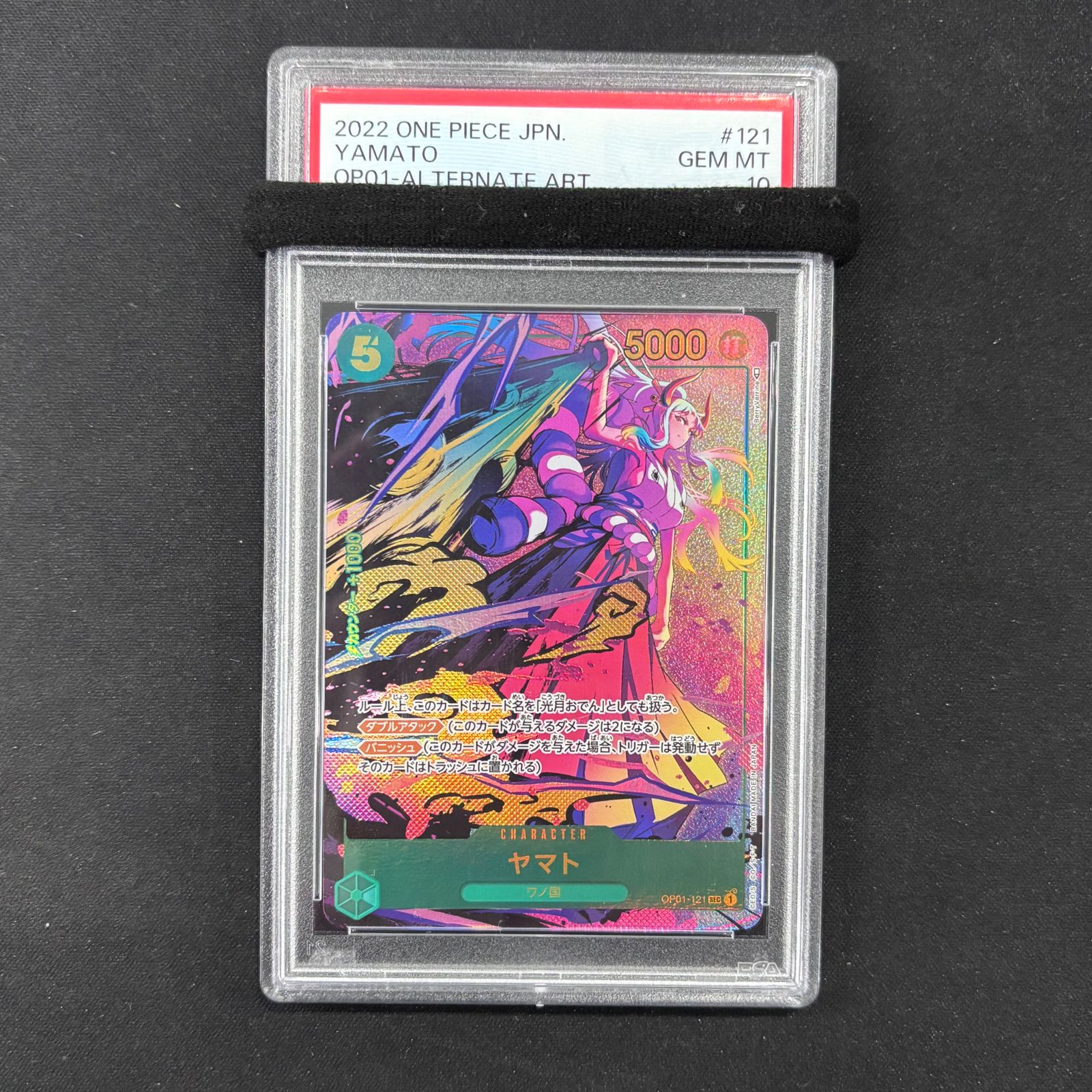 ワンピースカード PSA10 ヤマト パラレル OP01-121 A002 - メルカリ