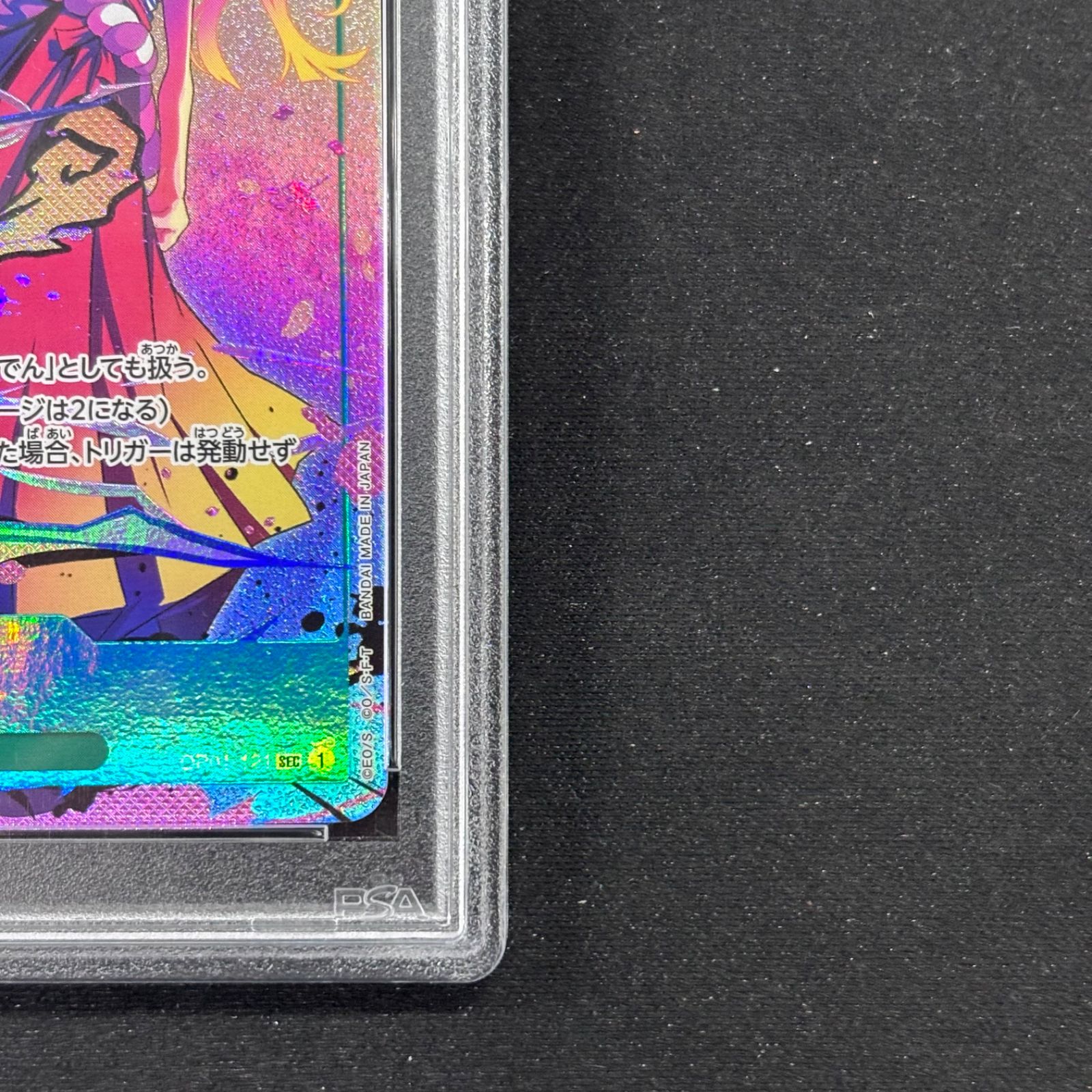 ワンピースカード PSA10 ヤマト パラレル OP01-121 A002 - メルカリ