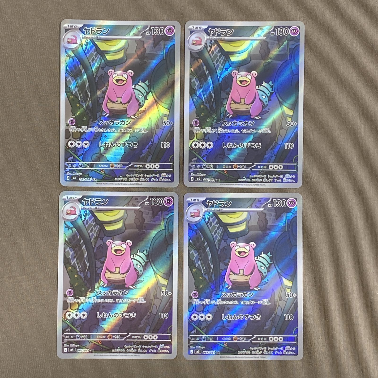 浜館56-2760] ポケモンカード ポケカ ヤドラン M5 087/081 AR 4枚