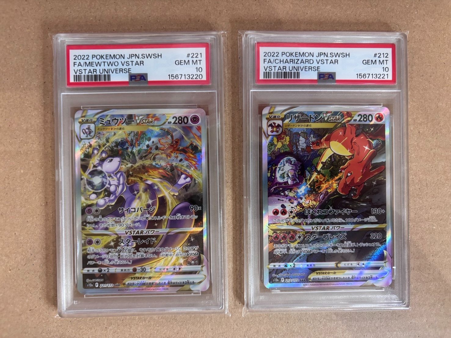 リザードンVSTAR ミュウツーVSTAR SAR PSA10 連番セット Vスターユニバース Vstar universe