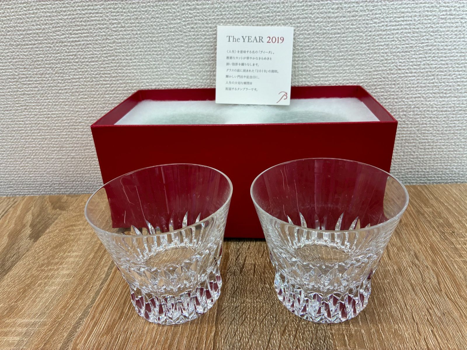 2019限定 Baccarat バカラ ペアグラス セット