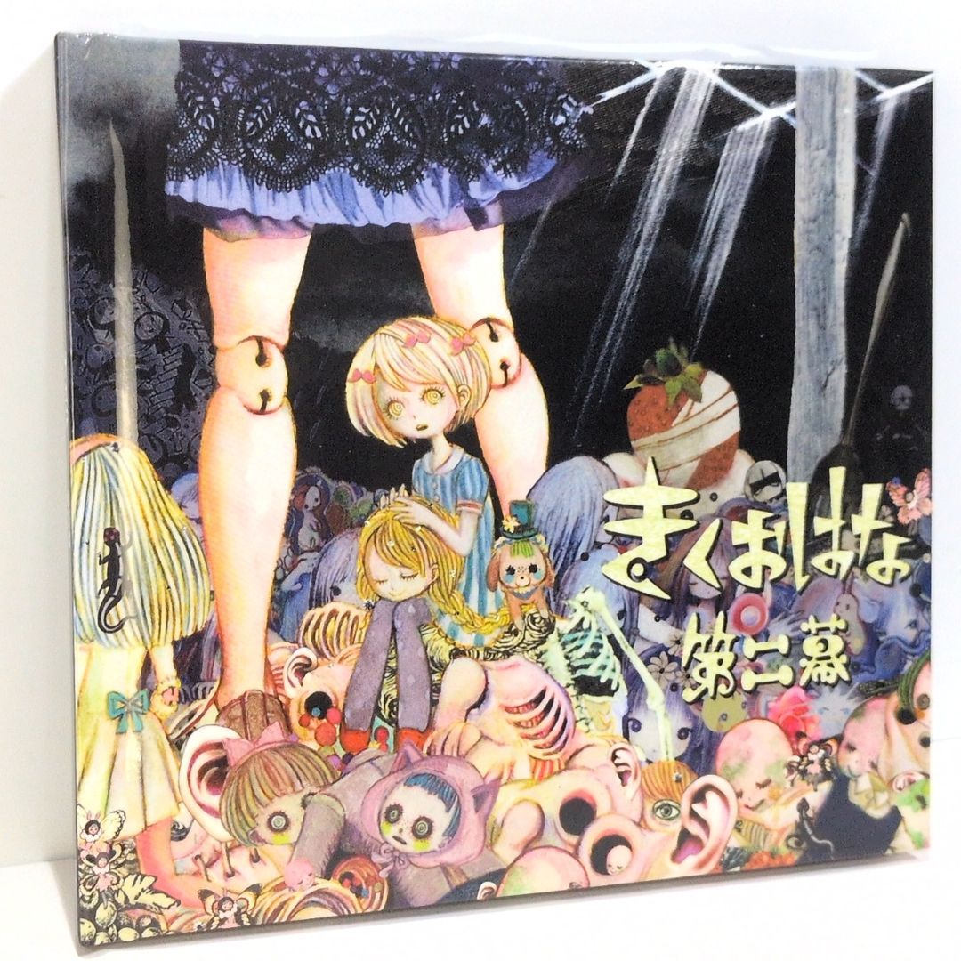 CD きくおはな きくお 花たん 第二幕 完全生産限定盤 盤面キズ