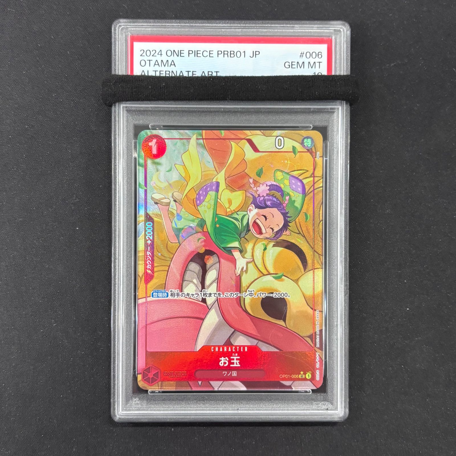 ワンピースカード PSA10 お玉 パラレル OP01-006 A002 - メルカリ
