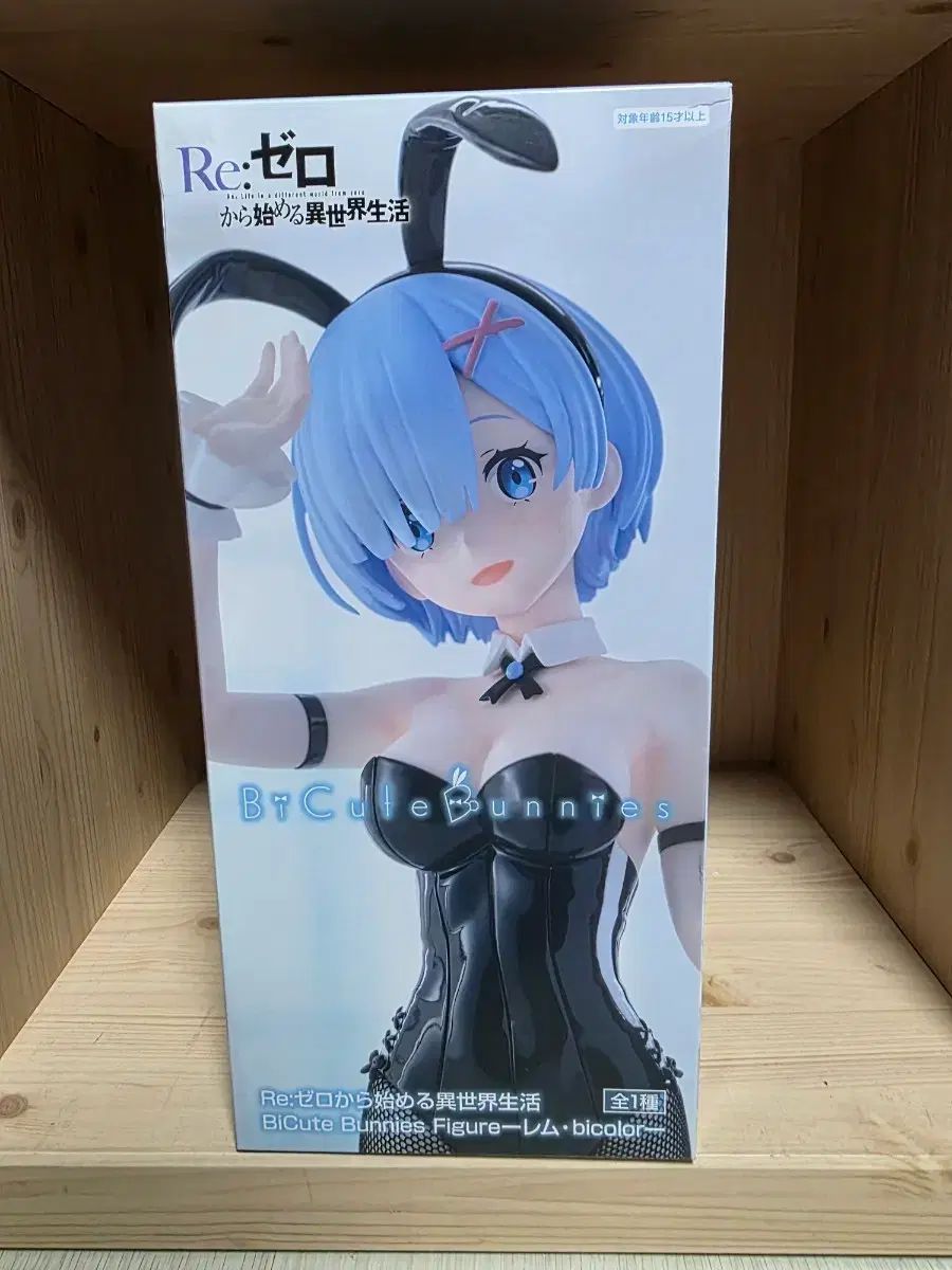 Furyu Re:ZERO -Starting Life in Another World- Re:ZERO bicute conejitos Rem Barney Girl Figura