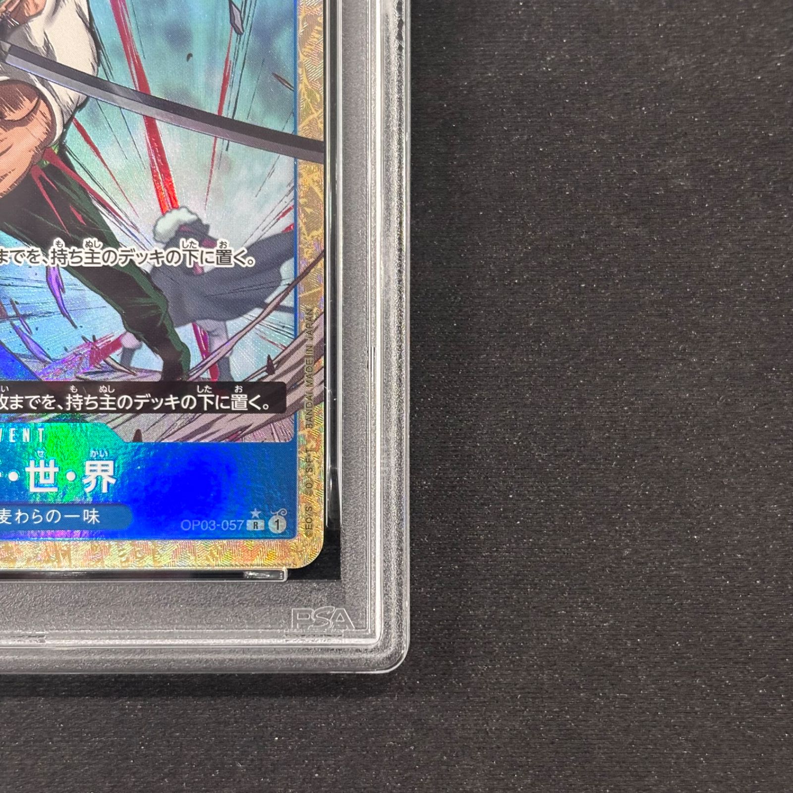 ワンピースカード PSA10 三・千・世・界 パラレル OP03-057 A002