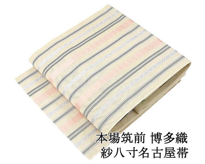 夏帯 名古屋帯 新品 仕立て上がり 正絹 本場筑前 井上絹織 博多献上 紗八寸名古屋帯 夏 夏用 夏物 新品仕立済 y5336