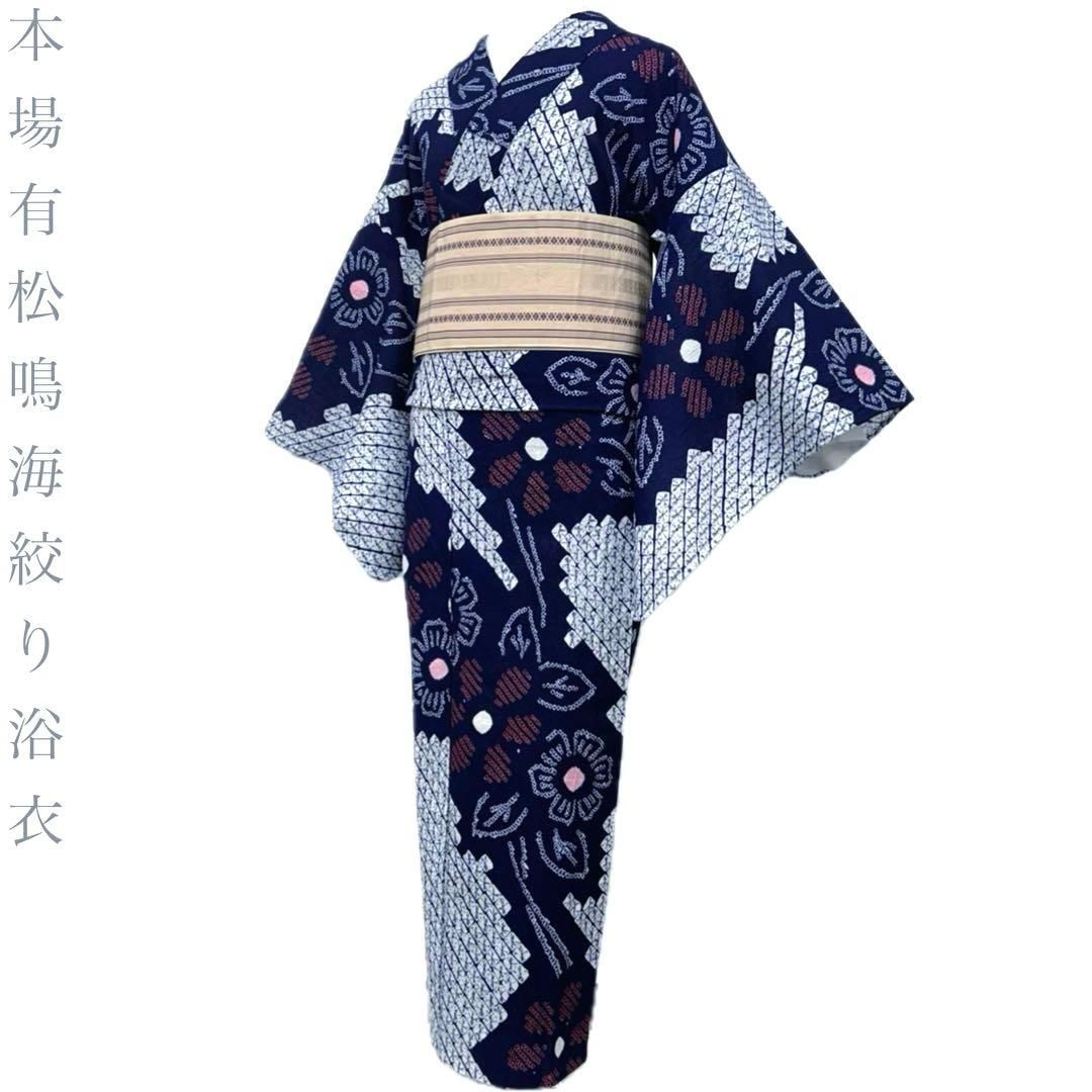 【着物と帯 時流】Y26887◆本場有松鳴海絞り浴衣 ◆手縫い 青 花 美品