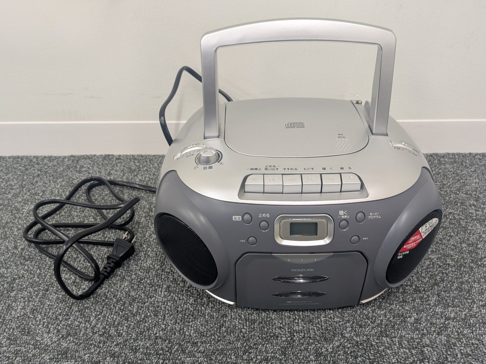 動作品 KOIZUMI コイズミ CDステレオラジカセ SAD-4944/S オーディオ