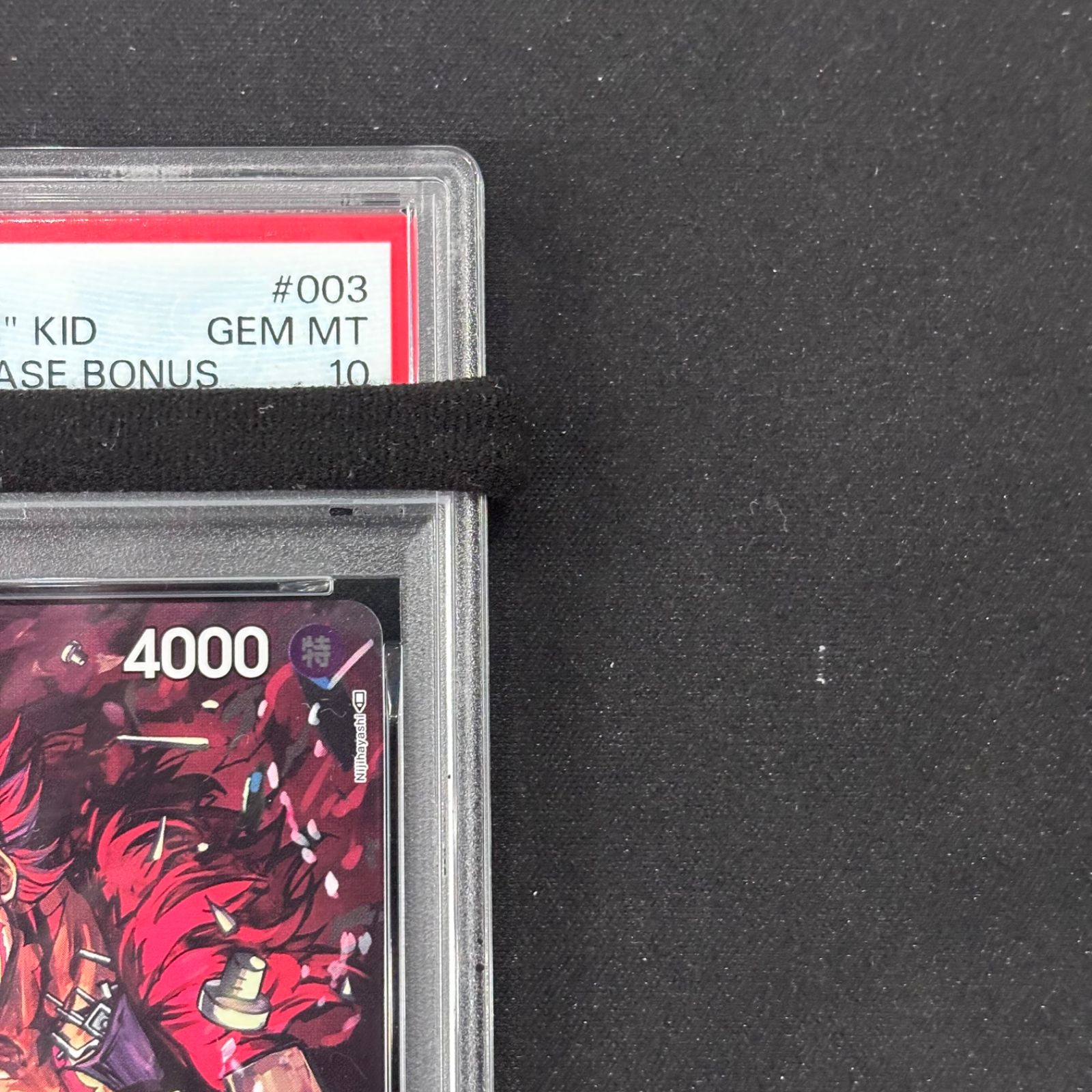 ワンピースカード PSA10 ユースタス・キッド チャンピオンシップ