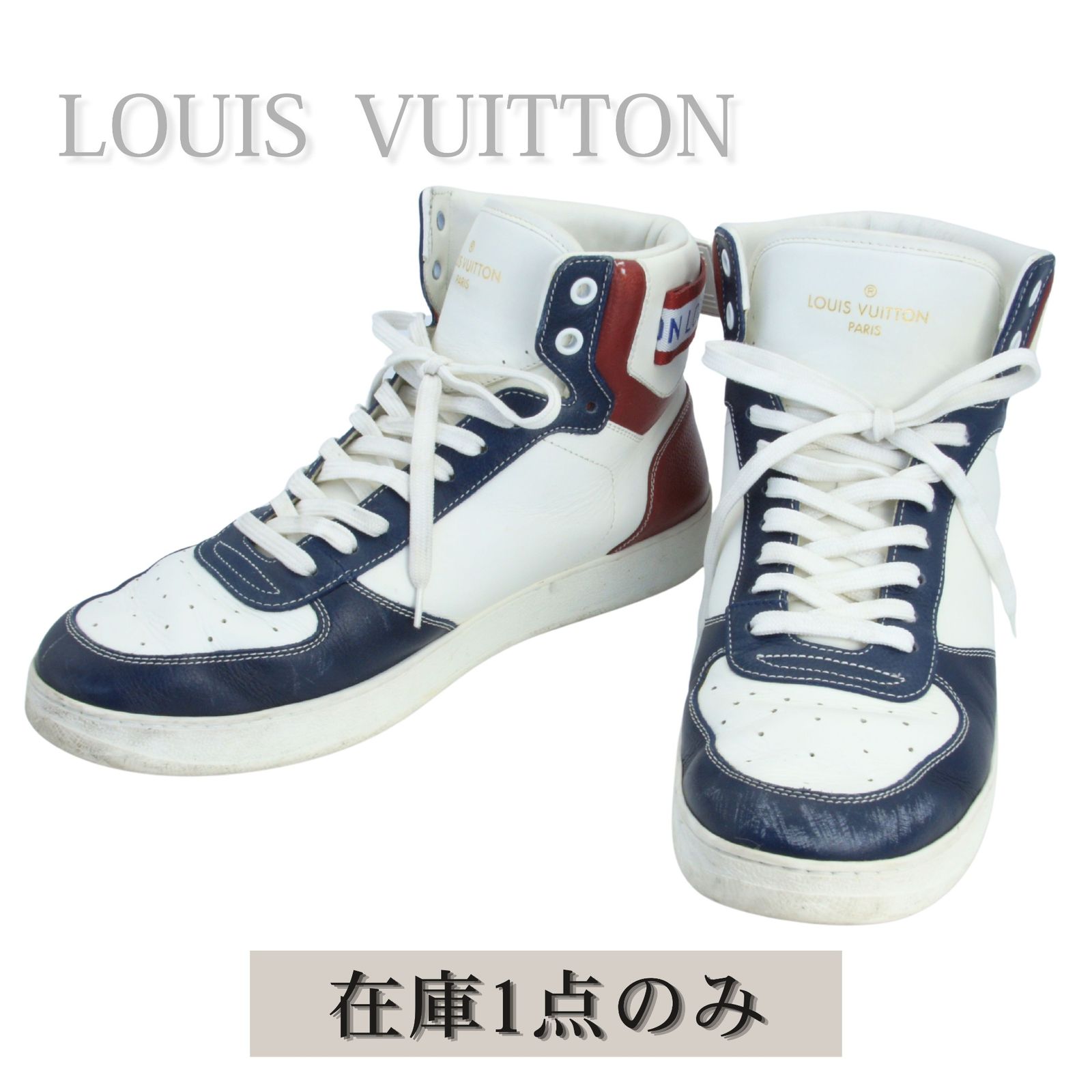 【中古】LOUIS VUITTON ルイヴィトン リヴォリ・ライン ライジング ハイカットスニーカー メンズ レザー カーフレザー ホワイト ブルー レッド 1A5Y0X 厚底 カジュアル 人気 定番 トリコロールデザイン 通勤 通学 デイリー 旅行