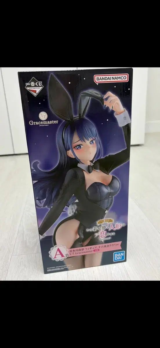 一番くじ そのビスケドールは愛をする A賞