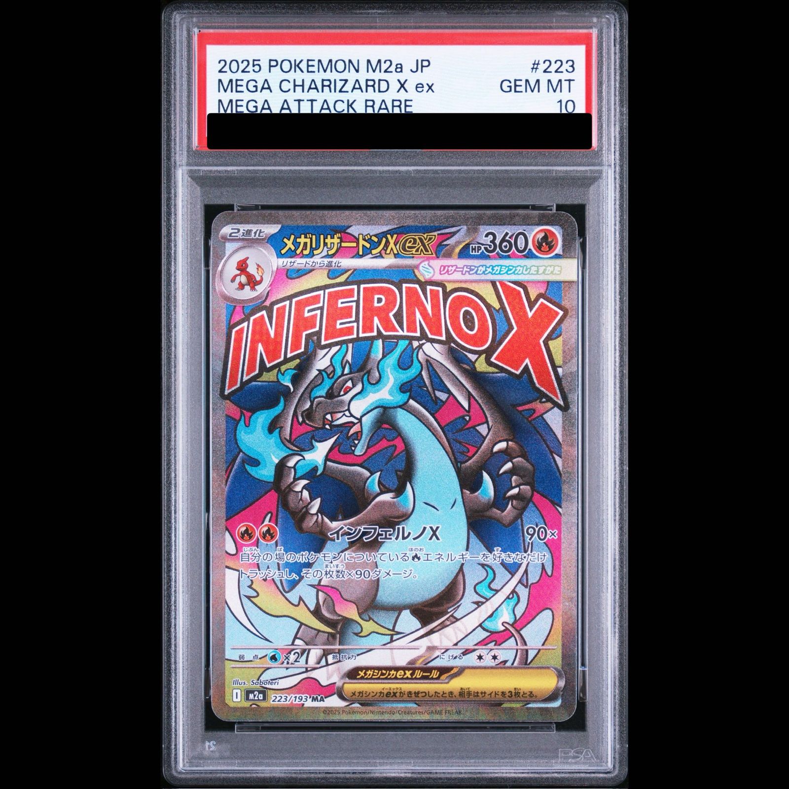 【PSA10】メガリザードンXex MA 223/193 1枚