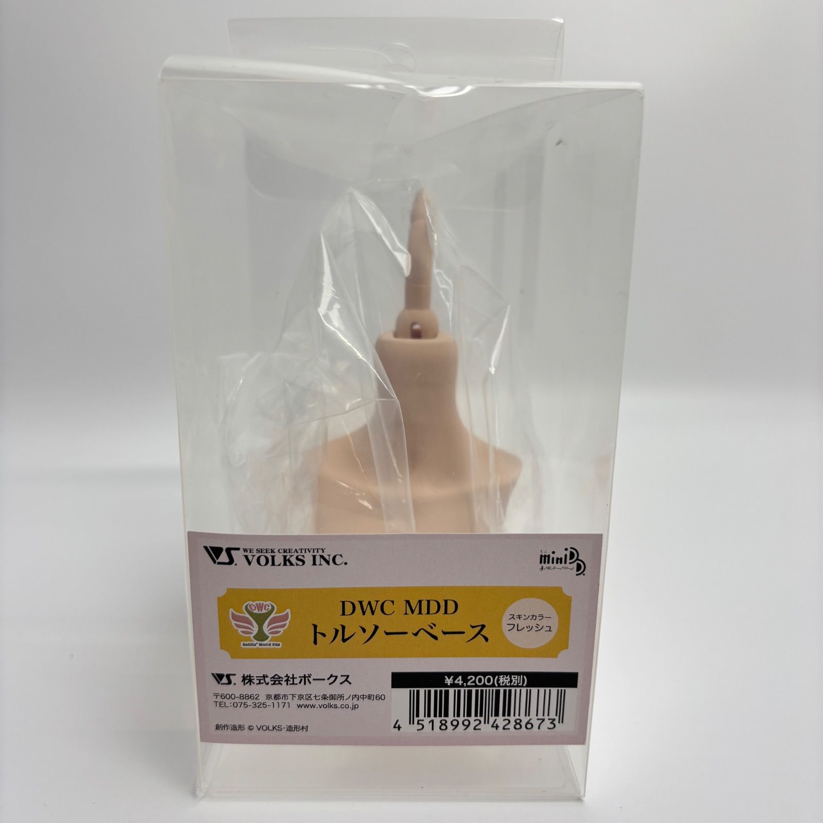 DWC MDD トルソーベース スキンカラー フレッシュ肌 ボークス