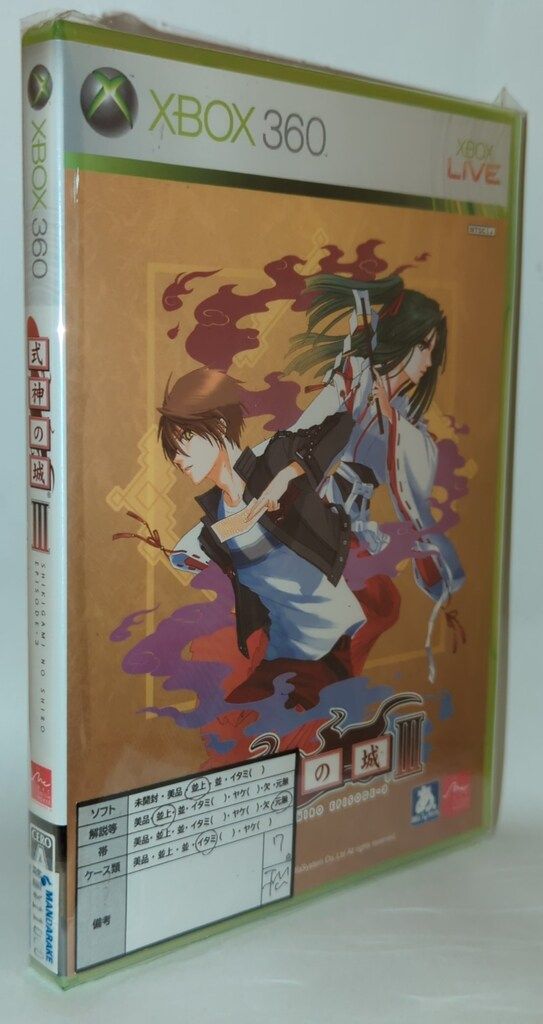 アークシステムワークス XBOX360 式神の城III - メルカリ