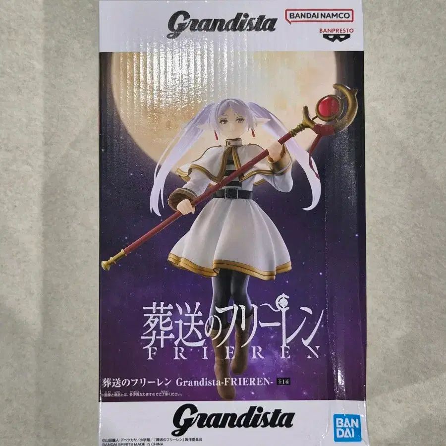 Artículo sin abrir) Figura Funeral Freeren BANDAI Grandista