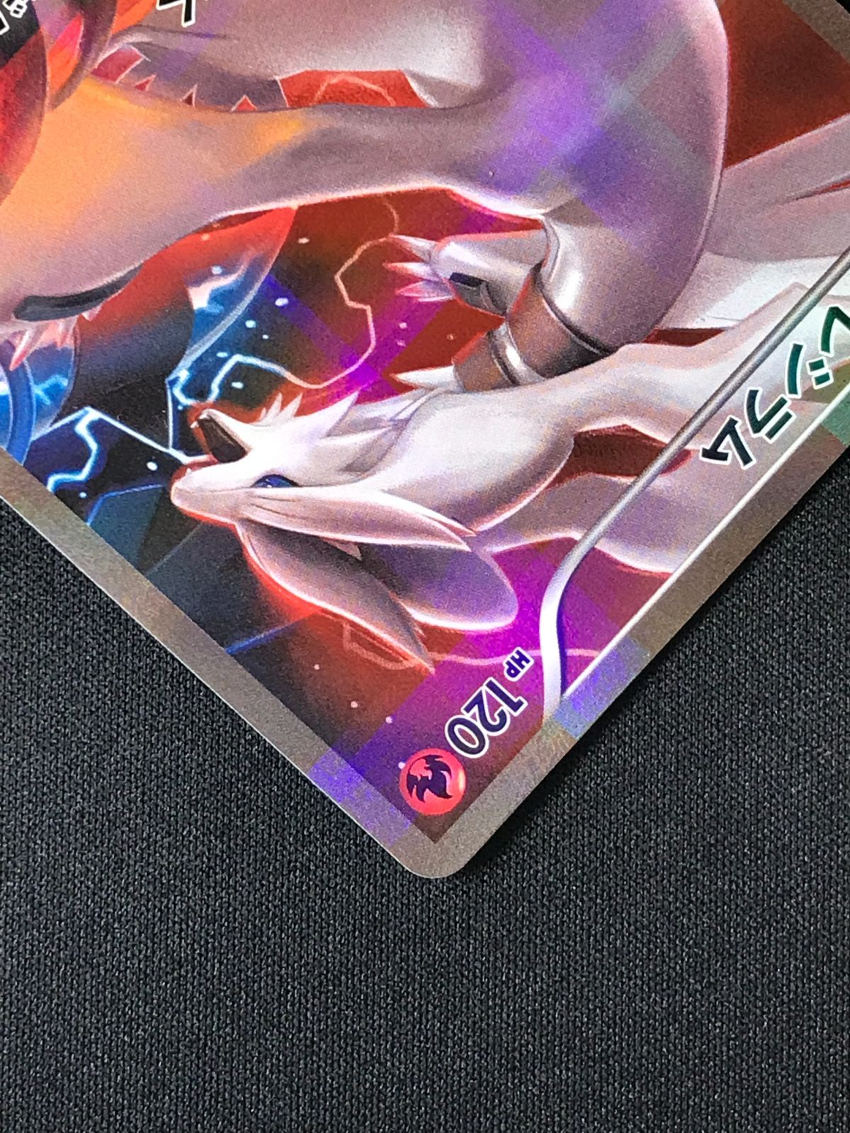 ポケモンカードゲーム ポケカ レシラム R CP2-002 CP2 コンセプト