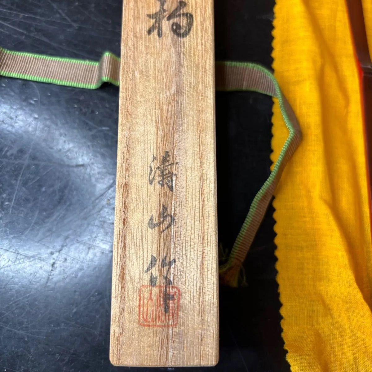 茶杓 濤山 輪島塗 蒔絵 茶道具 茶器 竹製 漆器 共箱 - メルカリ