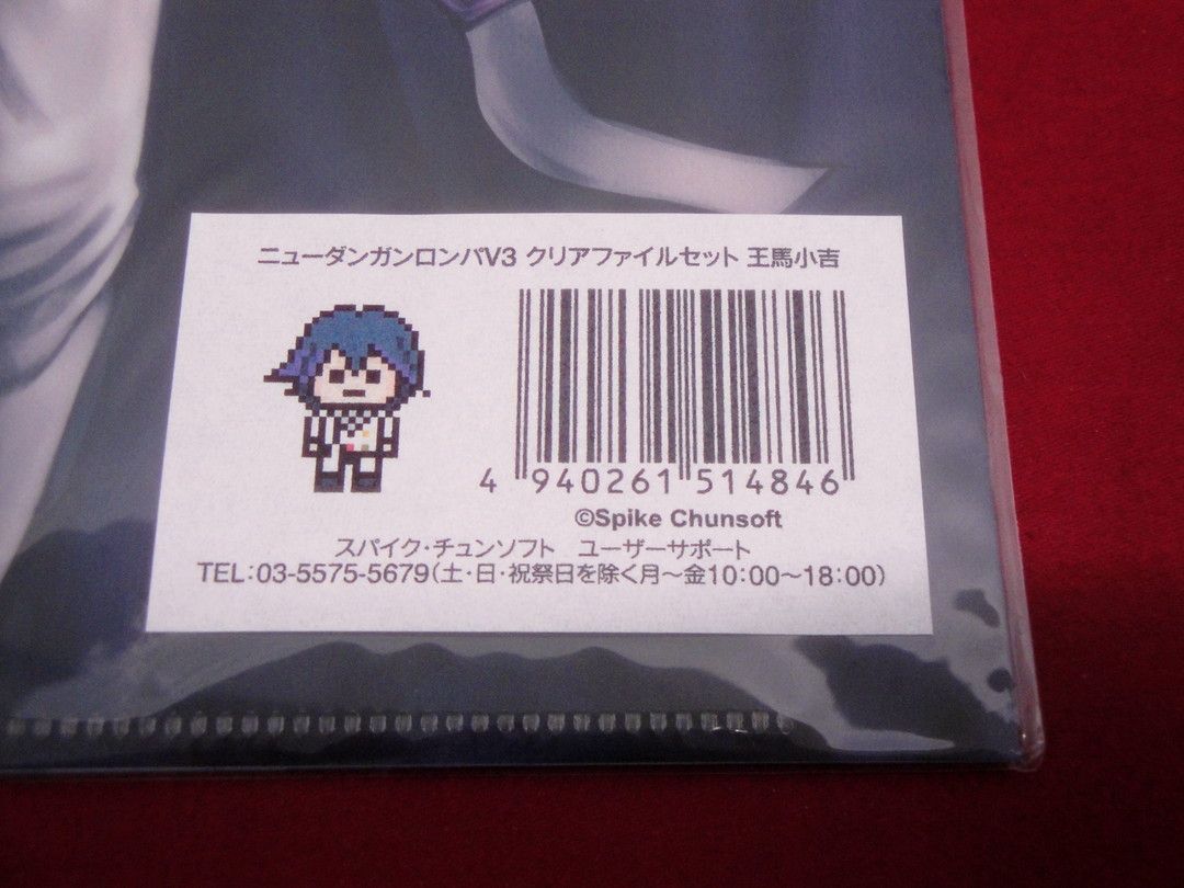 カメ】王馬小吉 A4クリアファイル セット ニューダンガンロンパV3
