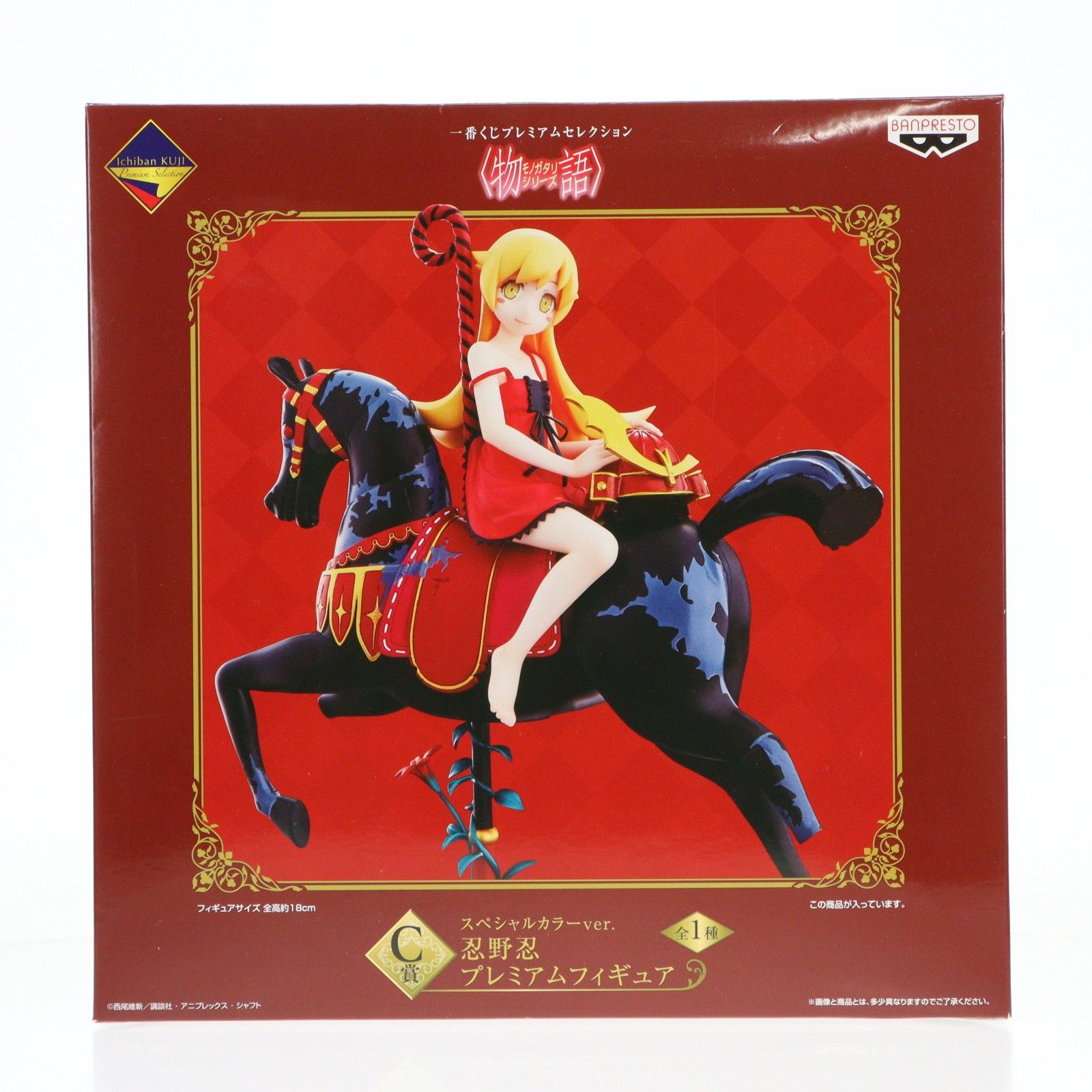 Premio C Versión color especial. Figura Premium Shinobu Oshino Ichiban Kuji Premio Serie Monogatari Selección Premium (14878) Banpresto