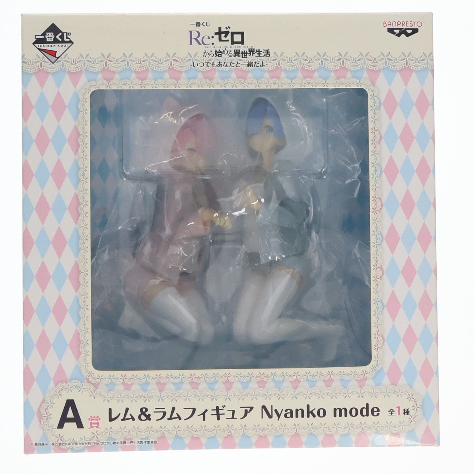 Un Premio Rem & Ram Nyanko modo Figura Ichiban Kuji Re:ZERO -Comenzando la vida en otro mundo -Siempre contigo- Premio (15432) Banpresto