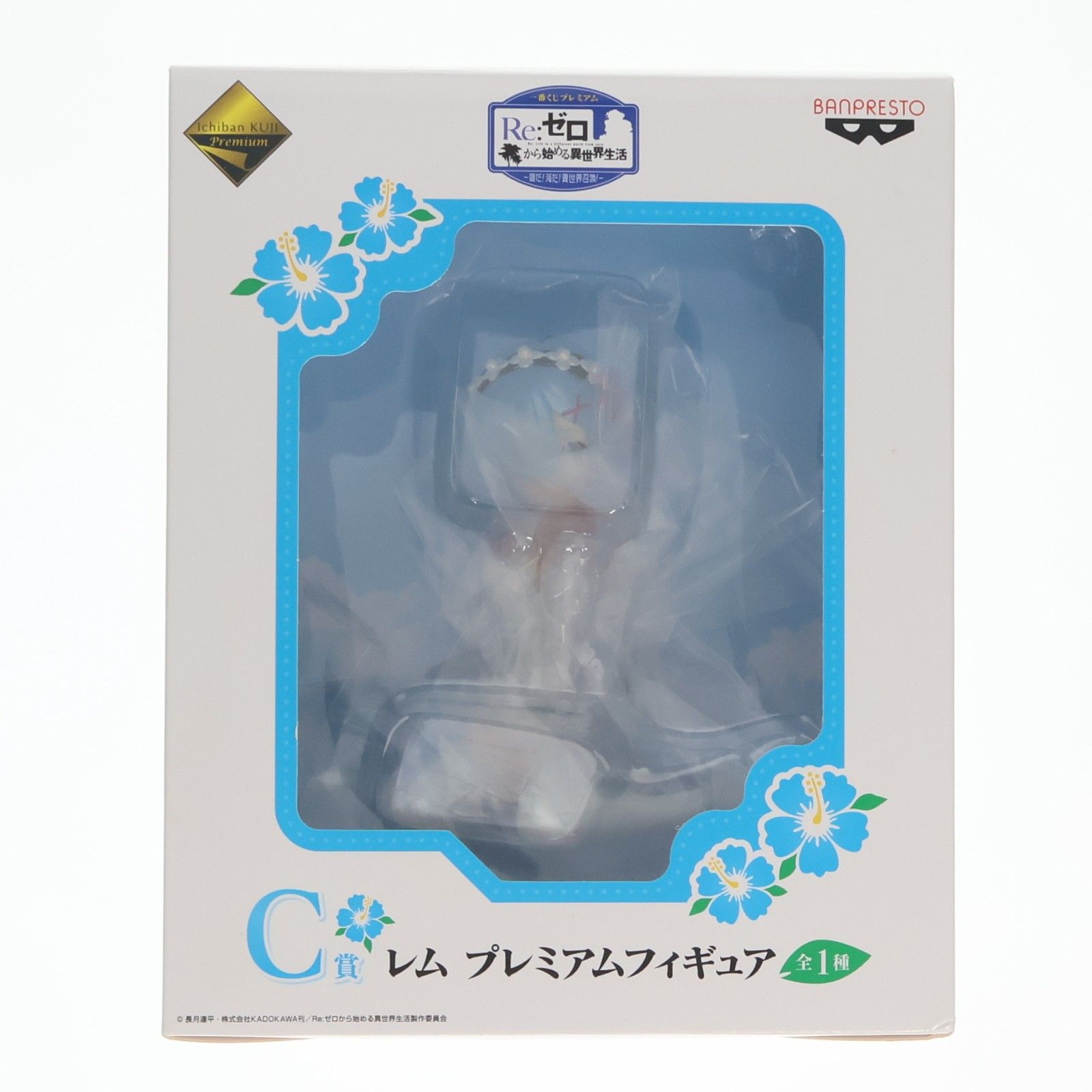 Premio C Rem Ichiban Kuji Premium Re:ZERO -¡Comenzando la vida en otro mundo-Verano! ¡El mar! ¡Otra invocación mundial! - Premio figura premium (15529) Banpresto