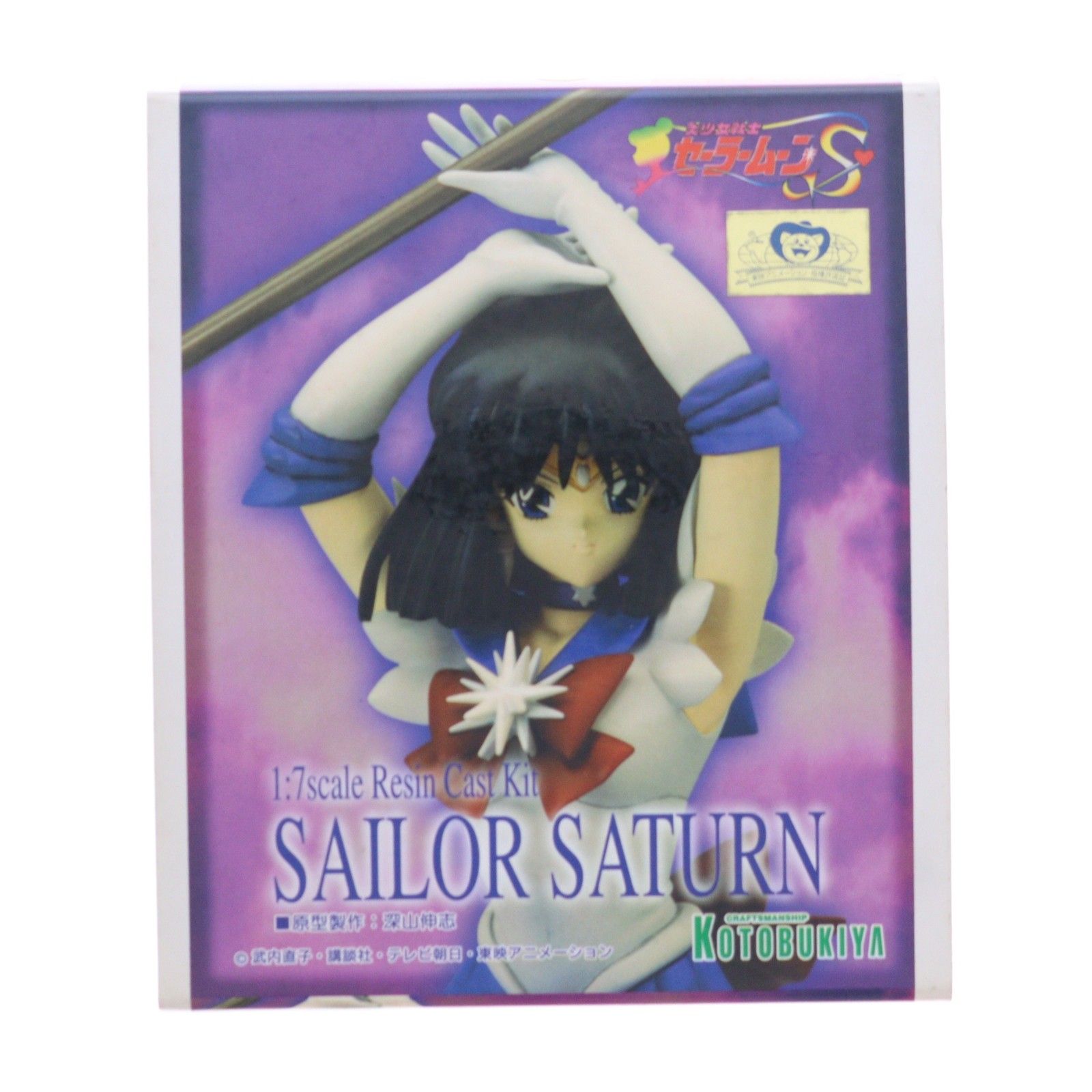 セーラーサターン 美少女戦士セーラームーンS(スーパー) 1/7 レジンキャストキット フィギュア コトブキヤ