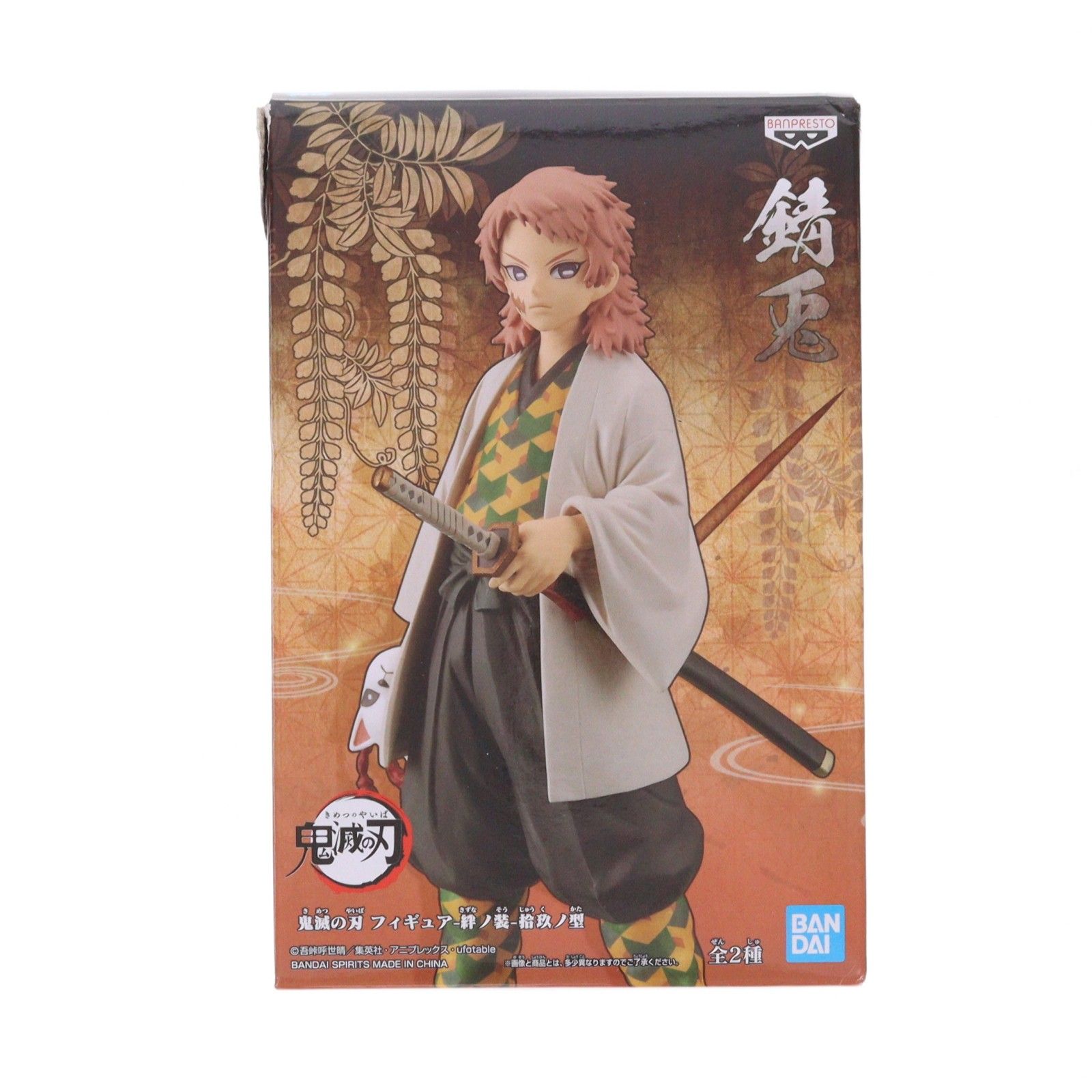 Sabito Demon Slayer: Kimetsu no Yaiba Figura-Premio tipo Kizunosou-Shukuno (2560879) Banpresto
