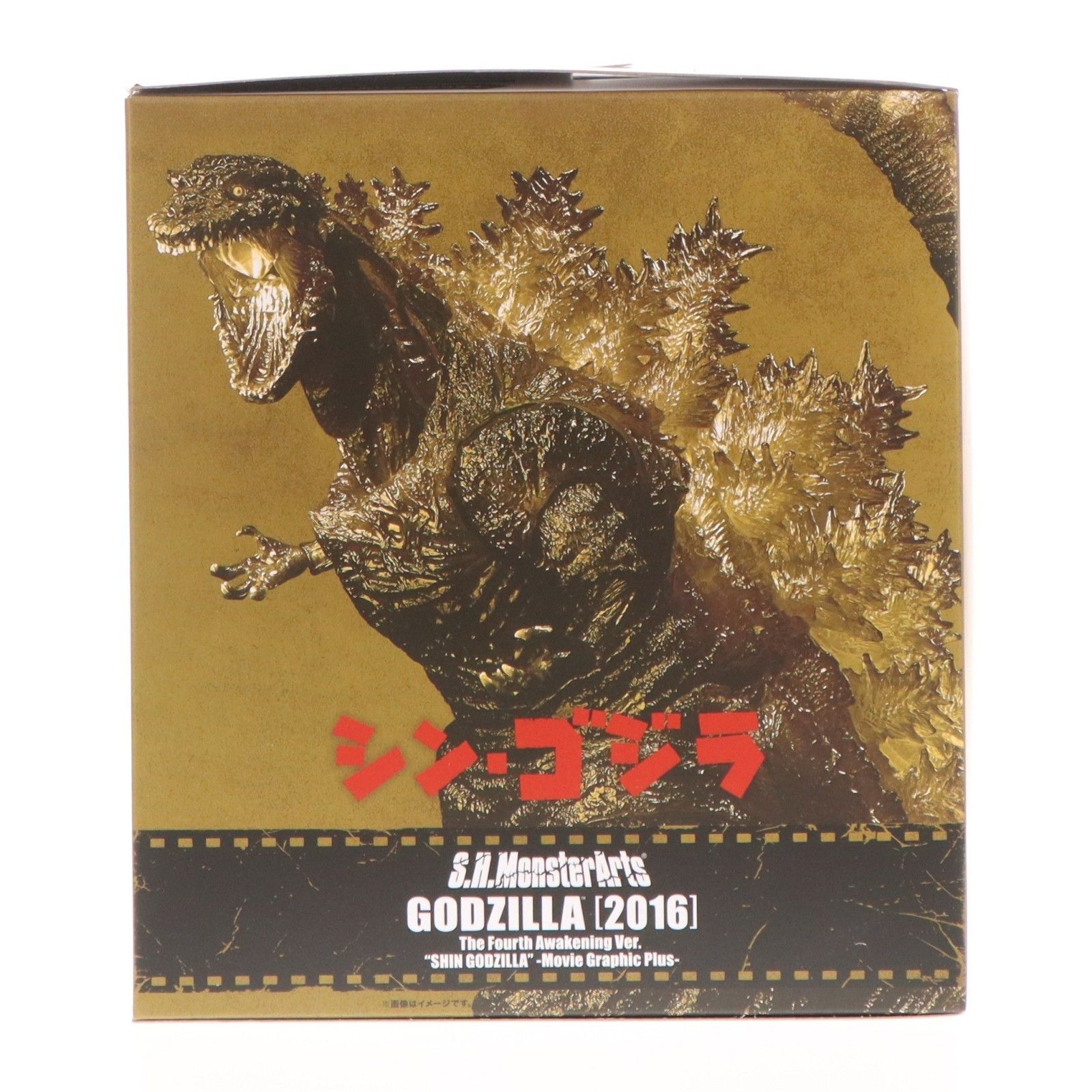 S.H.MonsterArts(モンスターアーツ) ゴジラ(2016) 第4形態覚醒Ver