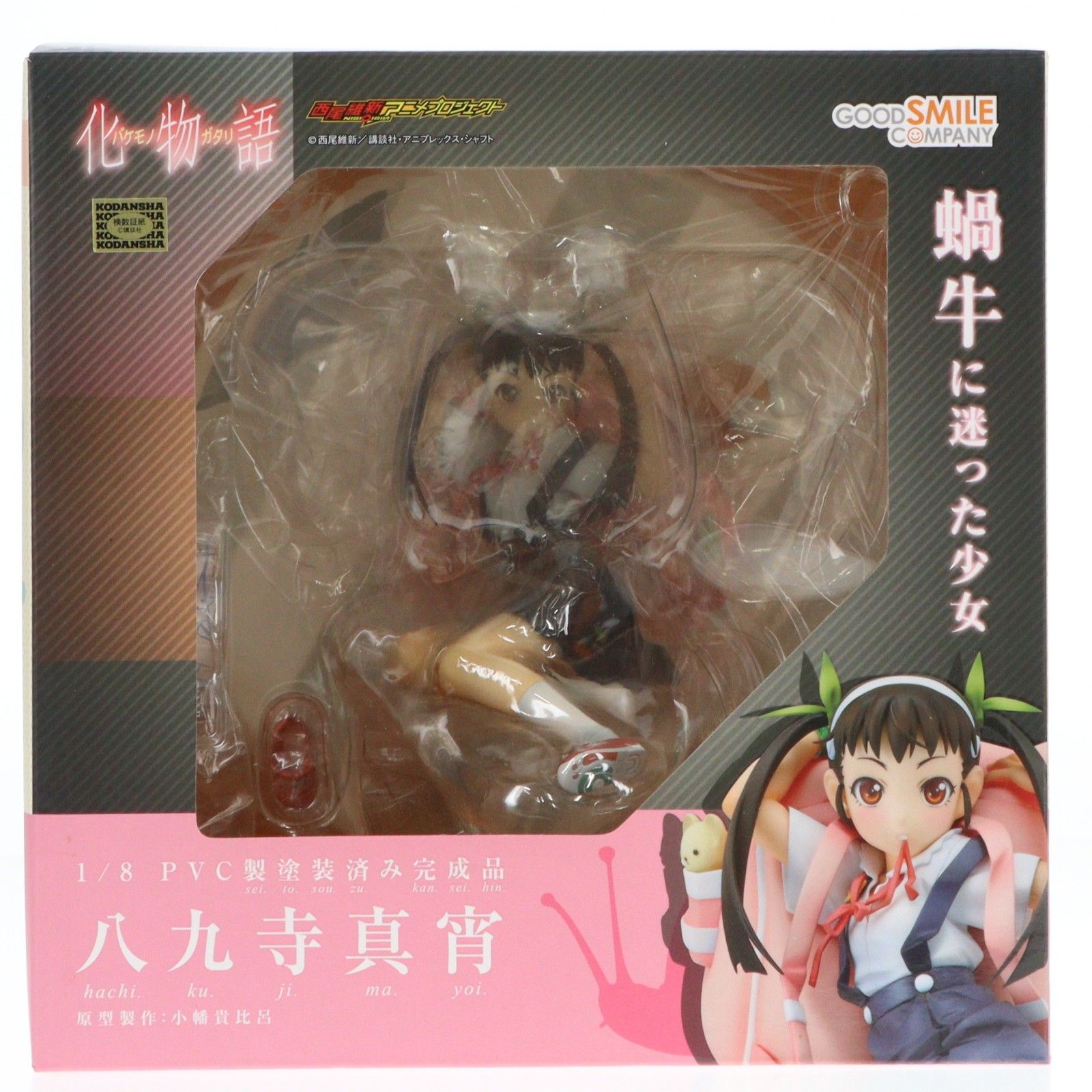 八九寺真宵(はちくじまよい) 化物語 1/8 完成品 フィギュア グッドスマイルカンパニー