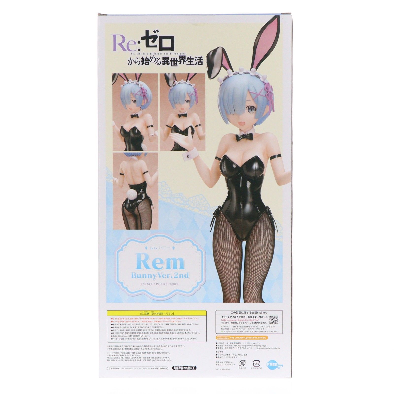 B-Style レム バニーVer. 2nd Re:ゼロから始める異世界生活 1/4 完成品 フィギュア FREEing(フリーイング)