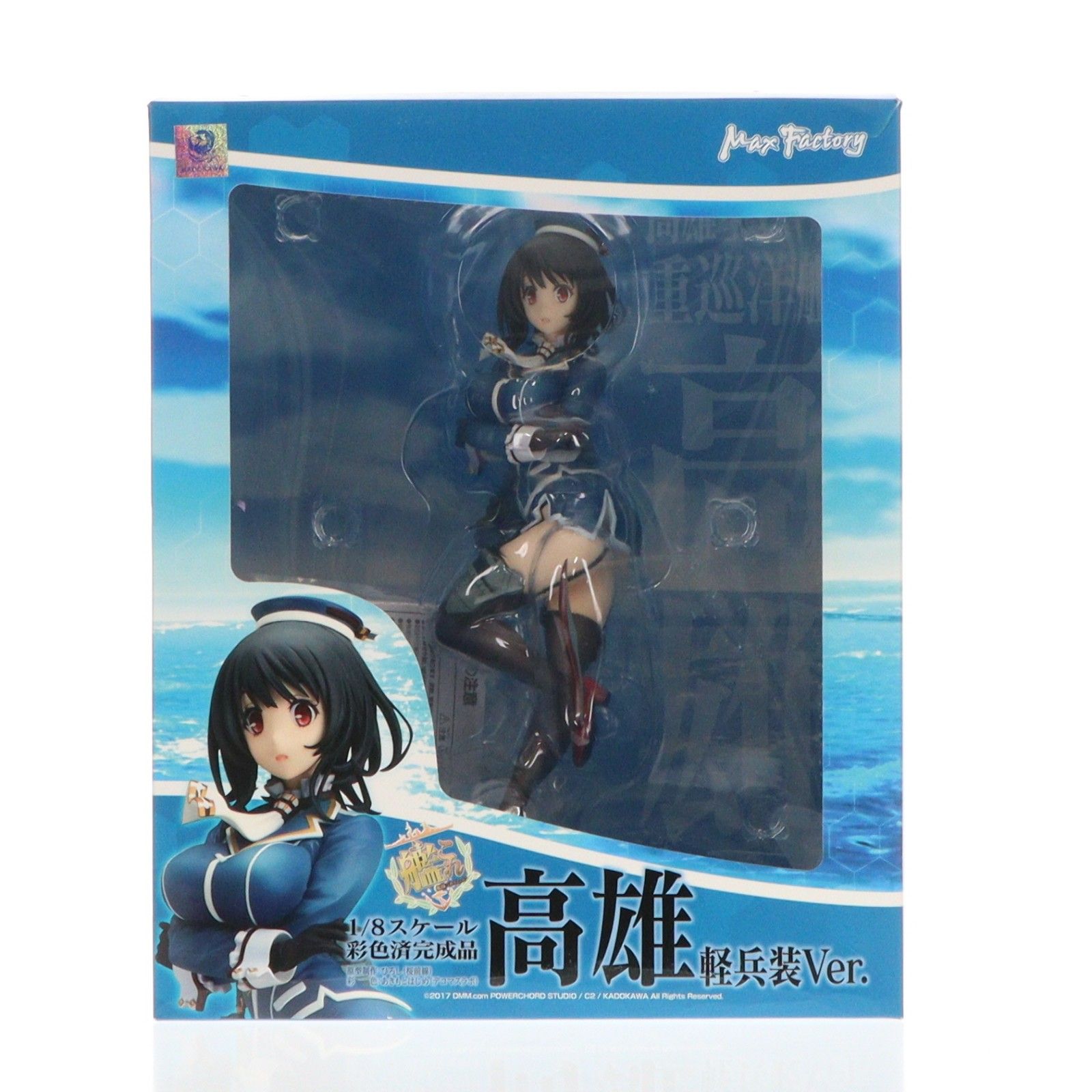 Arma ligera Takao Ver. Colección Kantai -KanColle- Figura completa 1/8 Max Factory