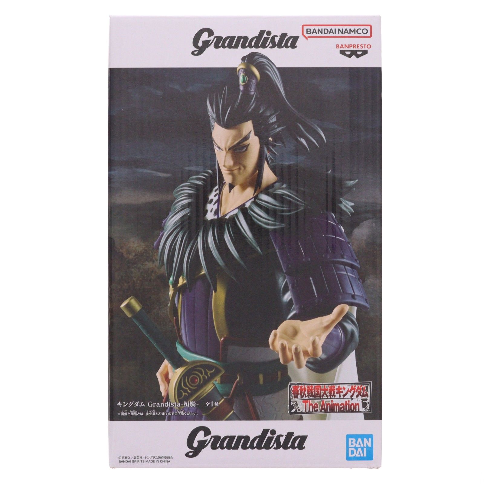 桓騎(かんき) キングダム Grandista-桓騎- フィギュア プライズ