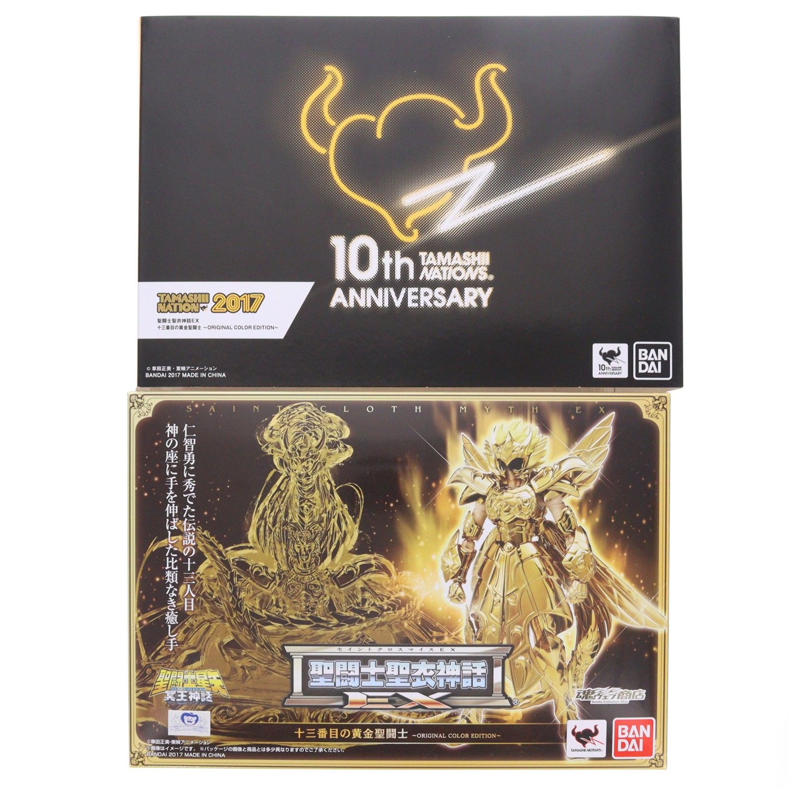 聖闘士聖衣神話EX 十三番目の黄金聖闘士 〜ORIGINAL COLOR EDITION〜 聖闘士星矢 NEXT DIMENSION 冥王神話 完成品 可動フィギュア 魂ネイション2017&魂ウェブ商店限定 バンダイ 38,534円