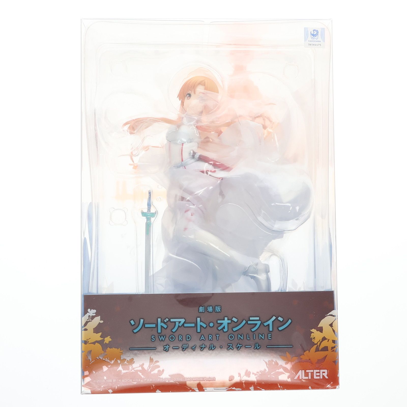 アスナ 劇場版 ソードアート・オンライン -オーディナル・スケール- 1/7 完成品 フィギュア アルター