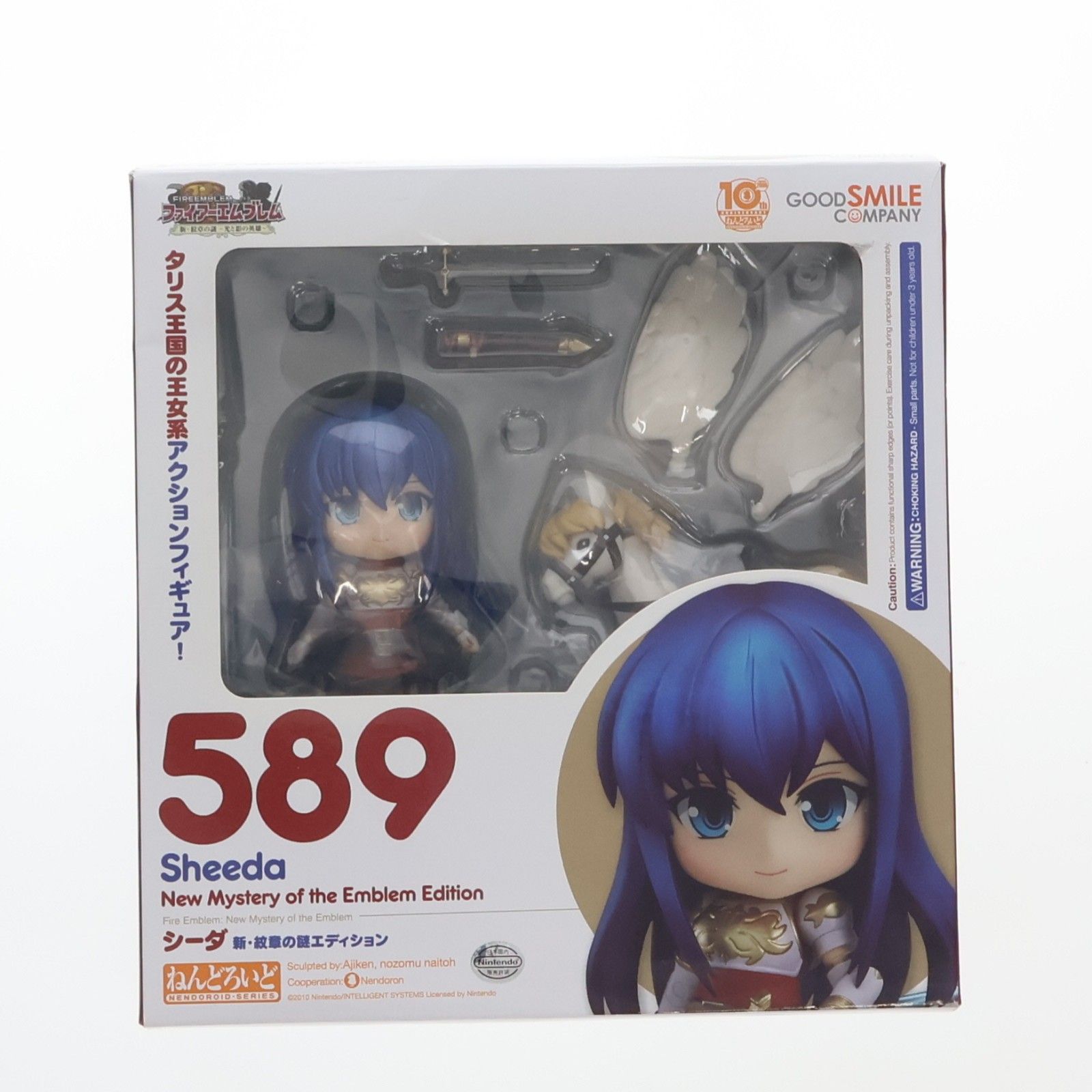 ねんどろいど 589 シーダ 新・紋章の謎エディション ファイアー