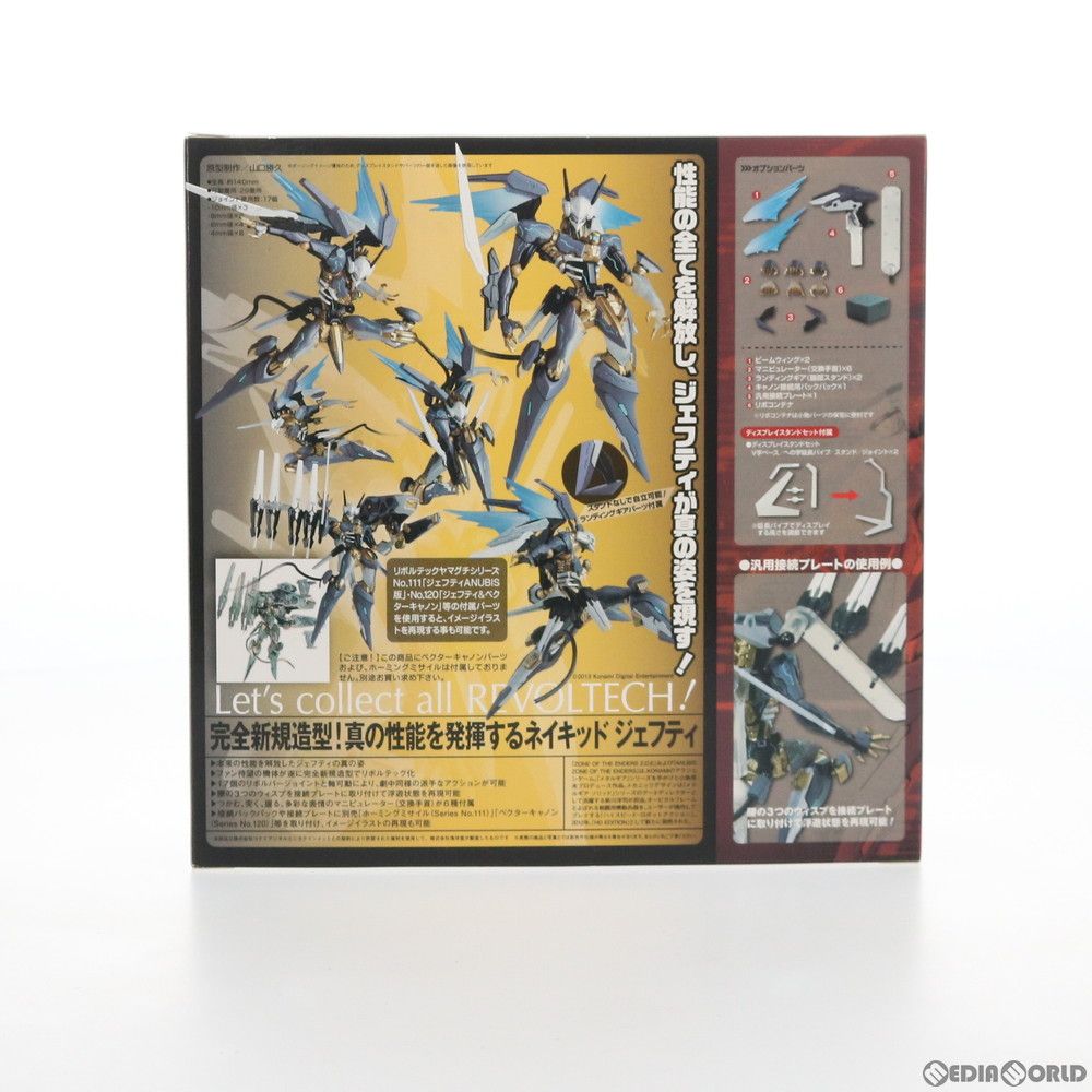 リボルテックヤマグチ No.127 ネイキッド ジェフティ ANUBIS ZONE OF