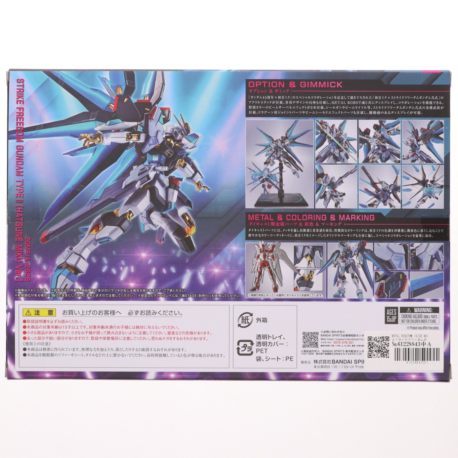 アクリルスタンド付属 魂ウェブ商店限定 L ROBOT魂(SIDE MS) ストライクフリーダムガンダム弐式[初音ミク Ver.] 機動戦士ガンダムSEED FREEDOM(シード フリーダム) 完成品 可動フィギュア バンダイスピリッツ アクリルスタンド付属 魂ウェブ商店限定 METAL ROBOT魂(SIDE MS