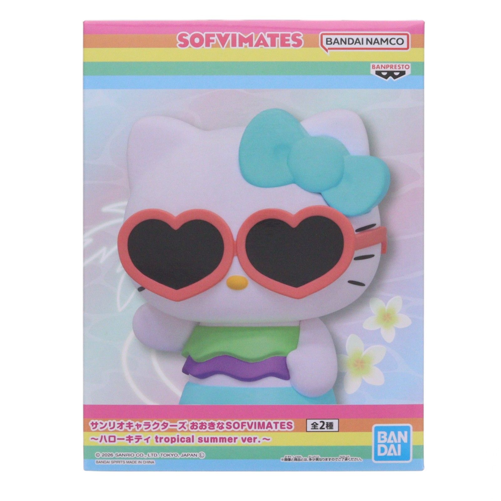 ハローキティ B(ノーマル) サンリオキャラクターズ おおきなSOFVIMATES