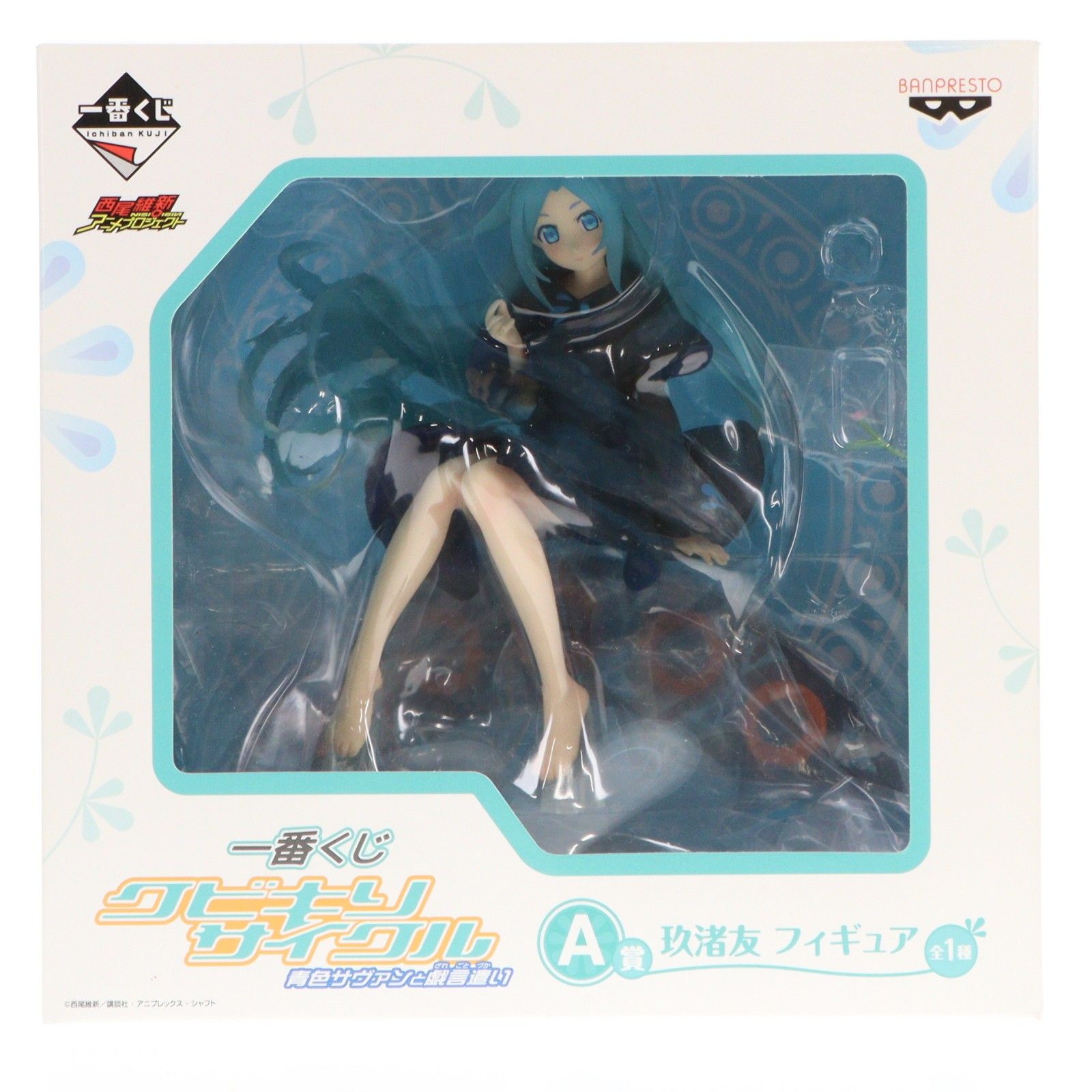 Un premio Figura Satomo Kunagi Ichiban Kuji Kubiki Recicla el premio Savant azul y travesura (14766) Banpresto