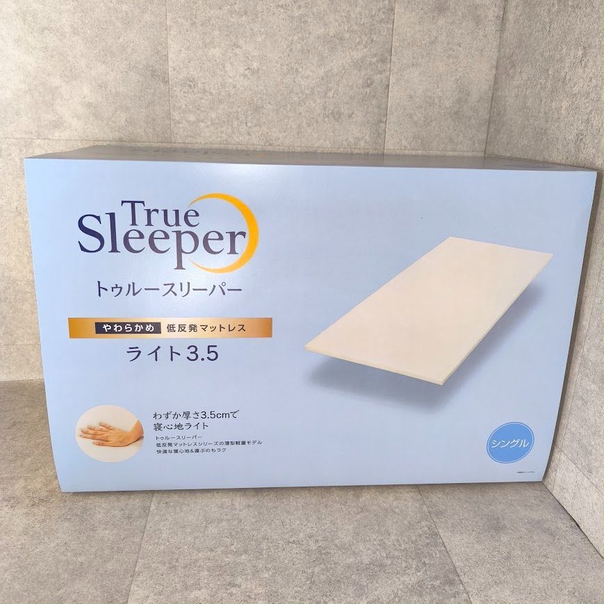 新品・未開封】トゥルースリーパー ライト 3.5 シングル 低反発