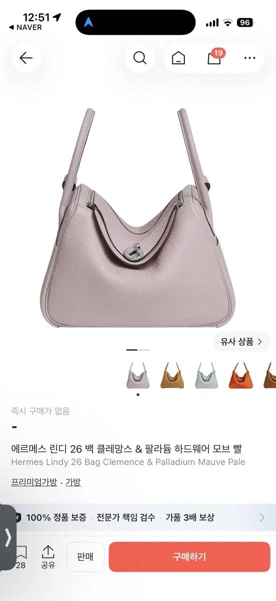 エルメス リンディ 26 クレマンス モブサイコ100 COLOR