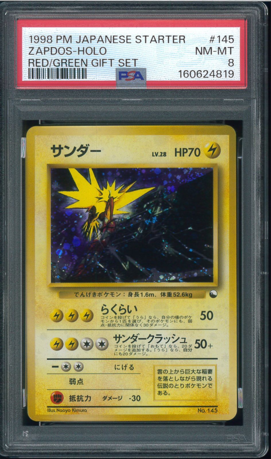 ピジョット [ポケモンカードe 基本拡張パック] 123/128 (PSA10