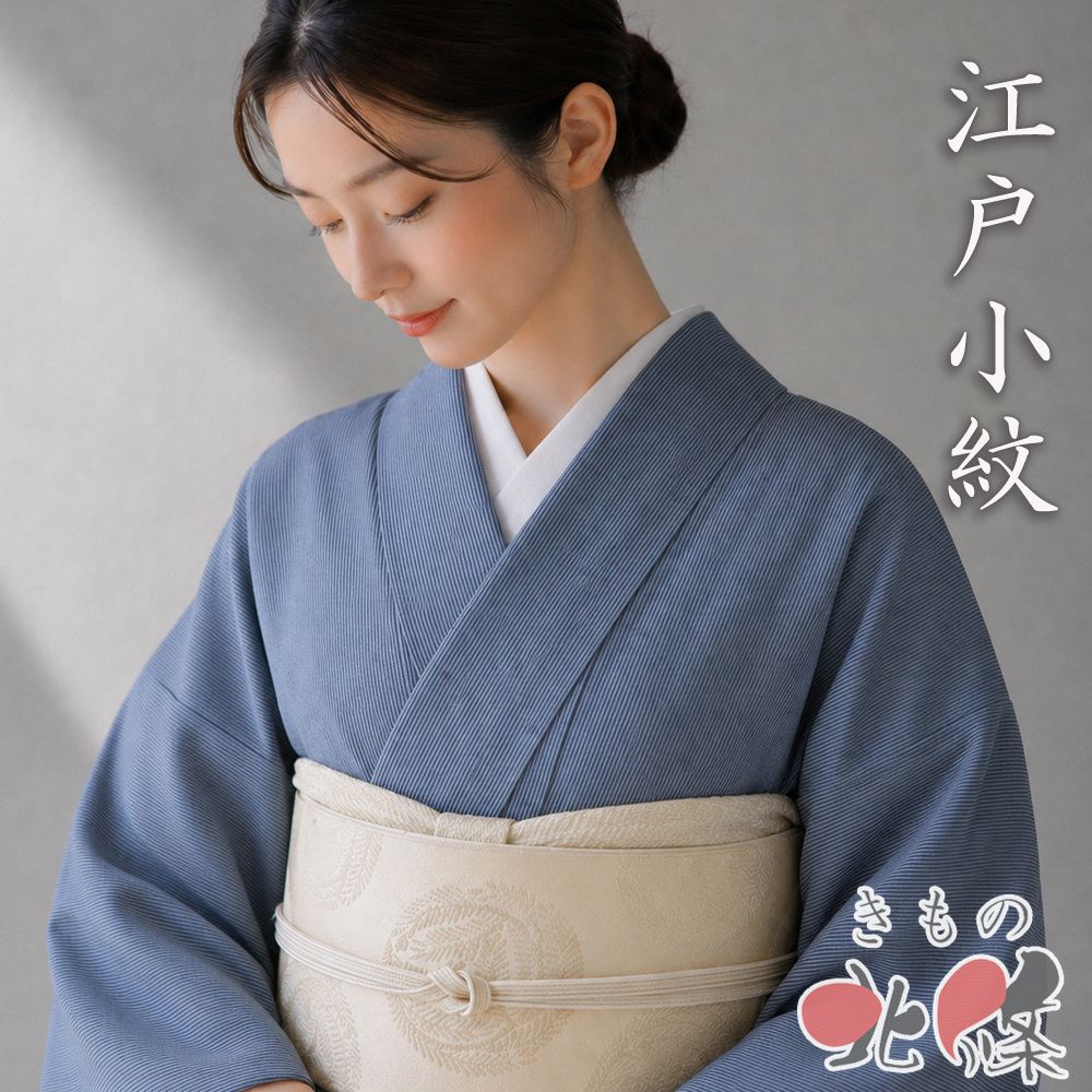 小紋 江戸小紋 着物 未使用 正絹 袷 伊と幸 万筋 縦縞模様 反端付き 青系色 身丈159.5cm 裄68cm M きもの北條 A1397-2
